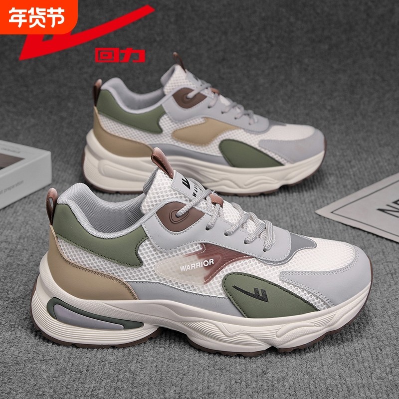 回力男鞋百搭运动休闲鞋轻便厚底老爹鞋潮流鞋子男网布鞋,流行男鞋,老爹鞋,淘宝优惠券,粉丝福利购,淘宝优惠卷