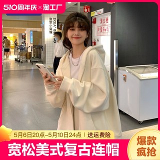 supaunto外套女春秋卫衣薄款2023年宽松美式连帽拉链开衫上衣带帽