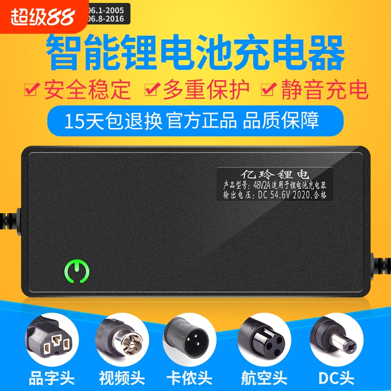 24v锂电池充电器铁锂智能
