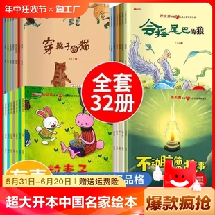 菜园子3 开本中国获奖名家绘本兔子先生 6岁以上一二年级小学生读物陈伯吹儿童阅读4 5幼儿园童话故事书培养教育人生性格神奇小说