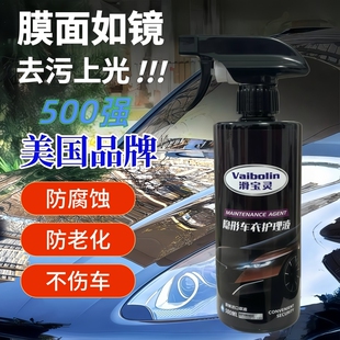 【用8次】车衣保养液车衣养护液汽车膜光亮护理剂改色膜TPU防老化