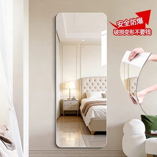 软镜子贴墙自粘亚克力全身穿衣镜家用高清墙面粘贴镜面贴纸试衣镜
