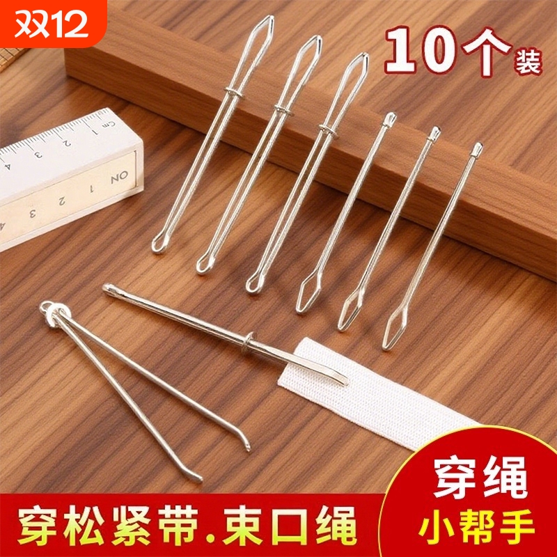 裤腰松紧带穿带器家用手工缝纫工具夹子穿绳宽扁裤子橡皮筋穿引器