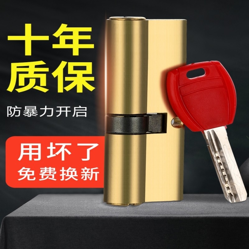 防盗门全铜锁芯家用通用型入户大门铜卧室室内房门换弹子锁心齿轮