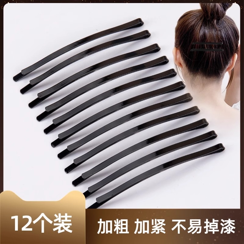 后脑勺一字夹侧边刘海固定发卡女加粗弧形盘发夹头饰黑色碎发夹子