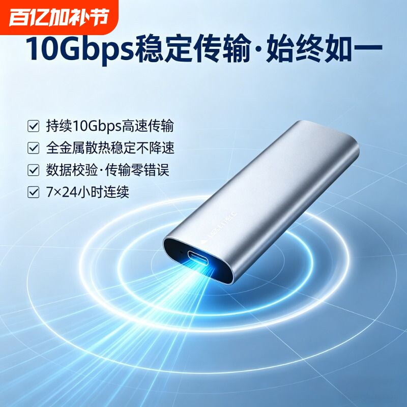 m.2接口PCIe协议NVMe固态SSD转USB3.1硕乐type-c硬盘盒