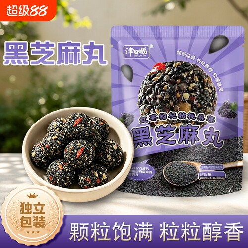 黑芝麻丸黑桑葚红枣丸核桃枸杞芝麻球零食新货发现独立小包装