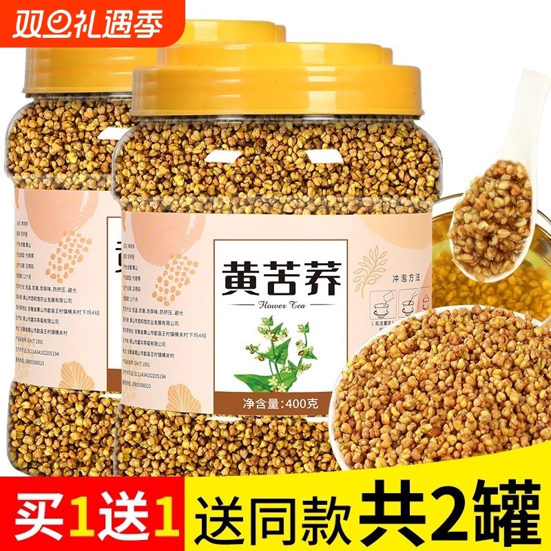 黄苦荞茶正品官方旗舰店正宗大凉山苦荞麦茶泡水非特级养生茶罐装