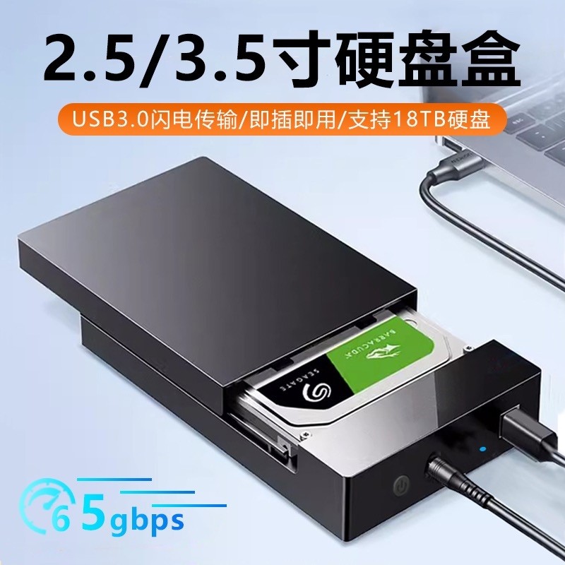 3.5寸硬盘盒SATA转USB3.0串口SSD固态机械硬盘外接盒子读取器