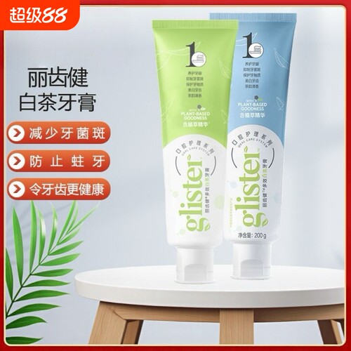 国产安利丽齿健多效白茶牙膏国产品正品白茶味含氟美白去牙渍烟渍