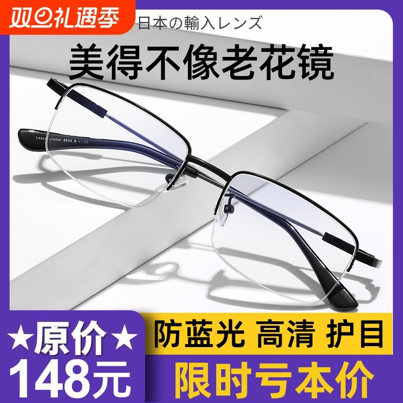 老花镜男防蓝光抗疲劳高清男款超轻正品女高档品牌中老年老光眼镜