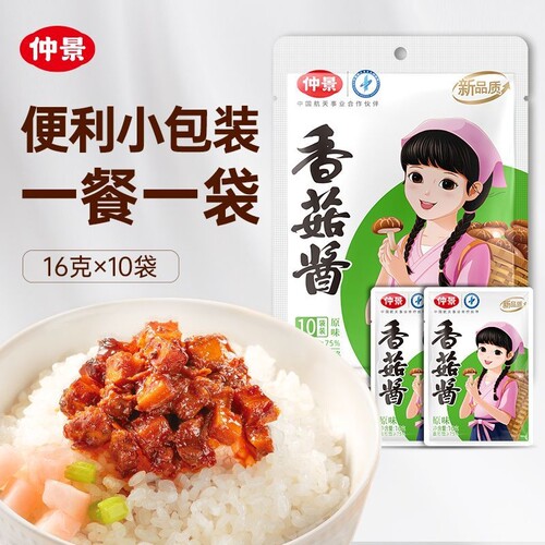 仲景香菇酱拌饭酱原味不辣小袋装
