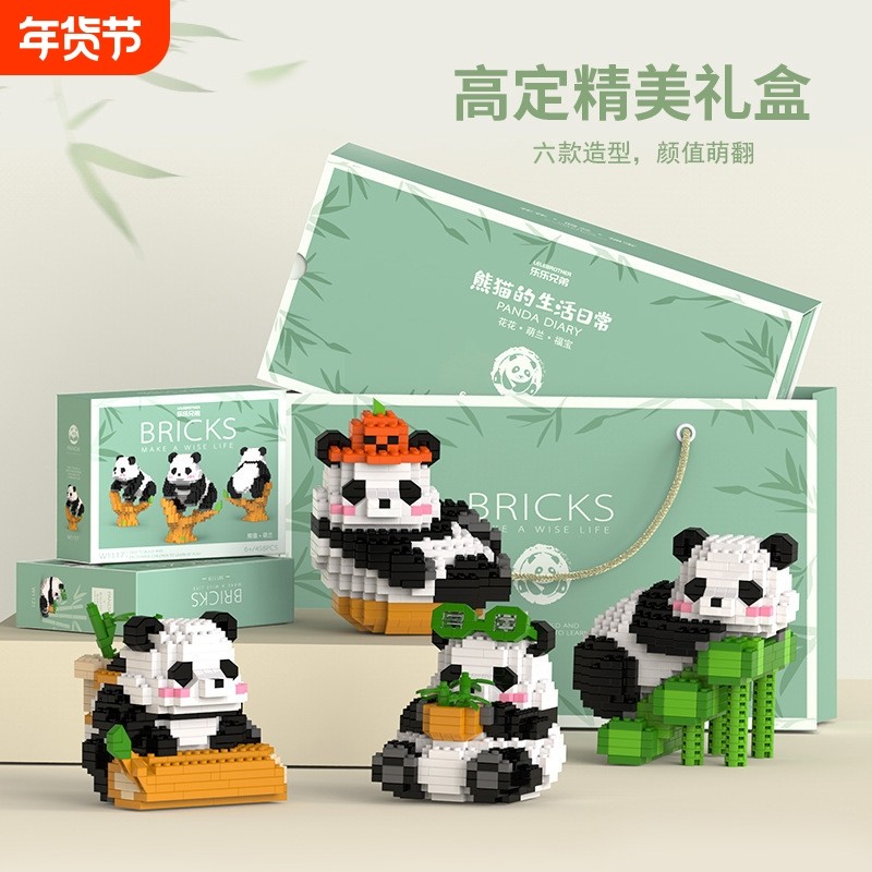 兼容乐高熊猫花花萌兰拼装积木微小颗粒儿童玩具拼插拼图摆件客厅,玩具/童车/益智/积木/模型,普通塑料积木,淘宝优惠券,粉丝福利购,淘宝优惠卷