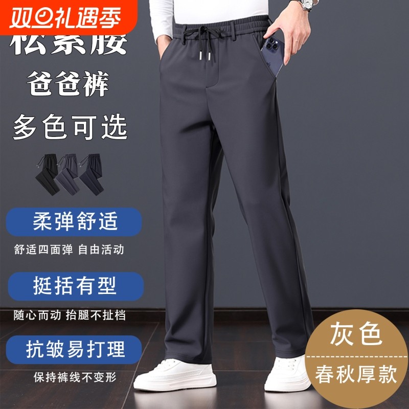 男士中老年松紧裤宽松直筒高弹力长裤爸爸装秋冬季加绒运动休闲裤