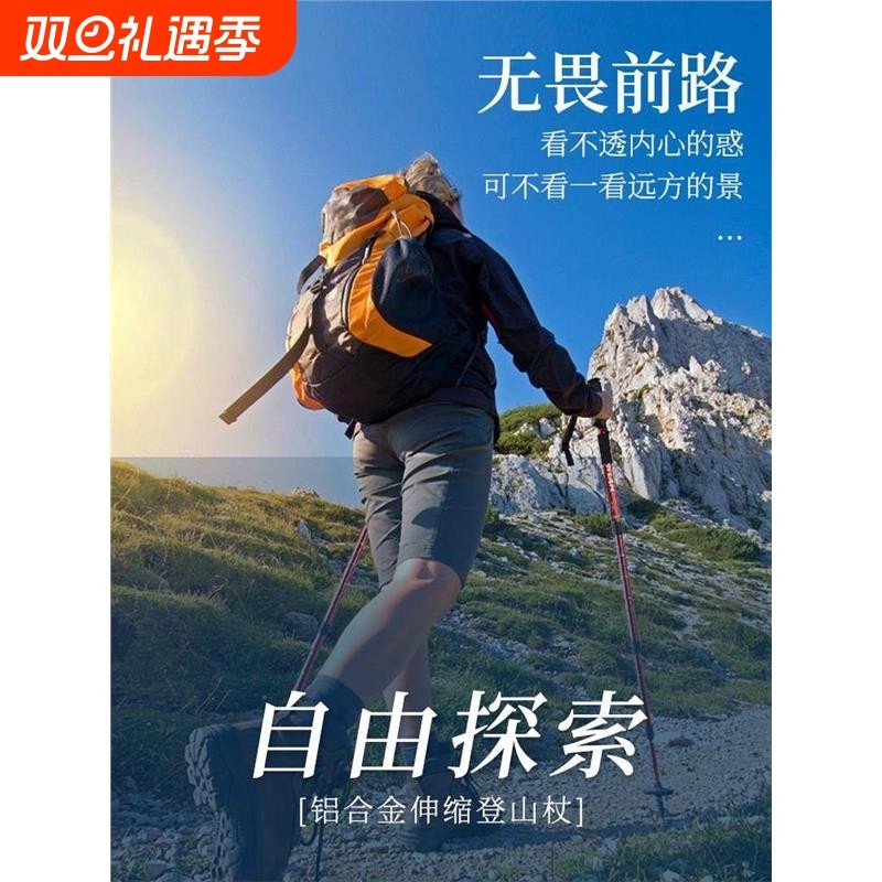 爬山专业户外登山杖手杖伸缩折叠男女款铝合金轻便防身棍拐杖徒步