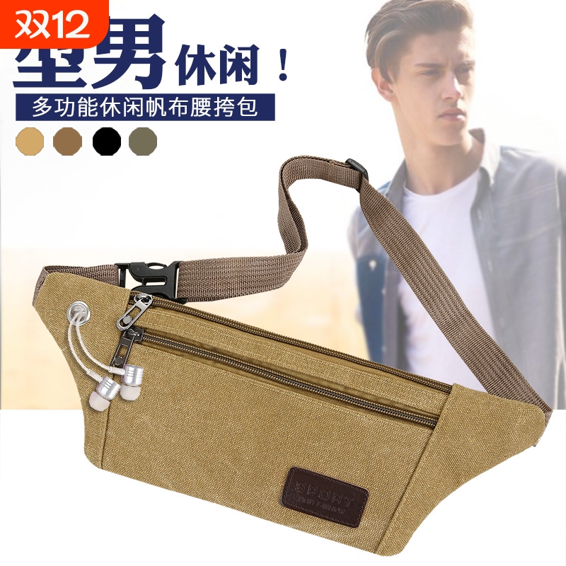 多功能男女手机腰包男马拉松装备