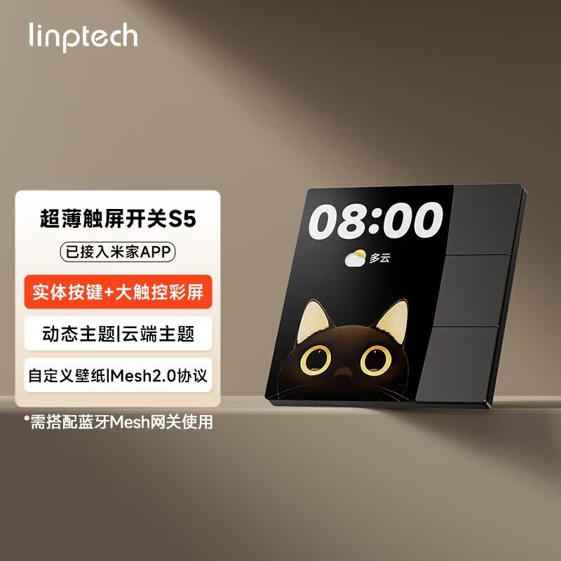 领普触控大彩屏智能面板图片