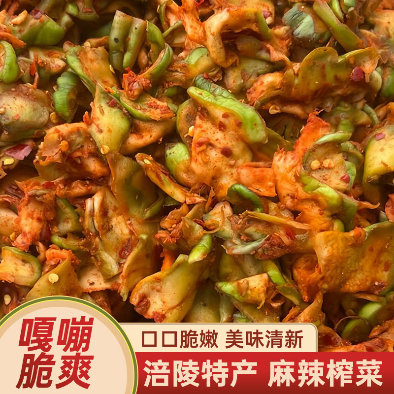 香辣儿菜干开味下饭菜剁椒脆辣儿菜片榨菜菱角菜咸菜拌饭辣椒酱