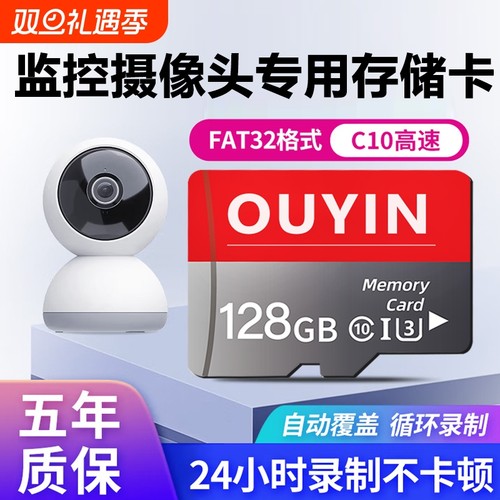 监控摄像头专用卡128G内存tf卡64G闪存卡高速储存卡家sd卡TF卡