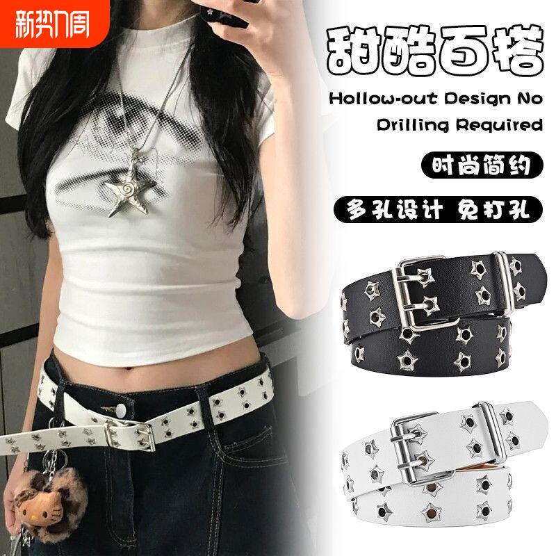 星星多孔百搭腰带女士2026新款裤牛仔百褶裙子朋克中老年皮带女款