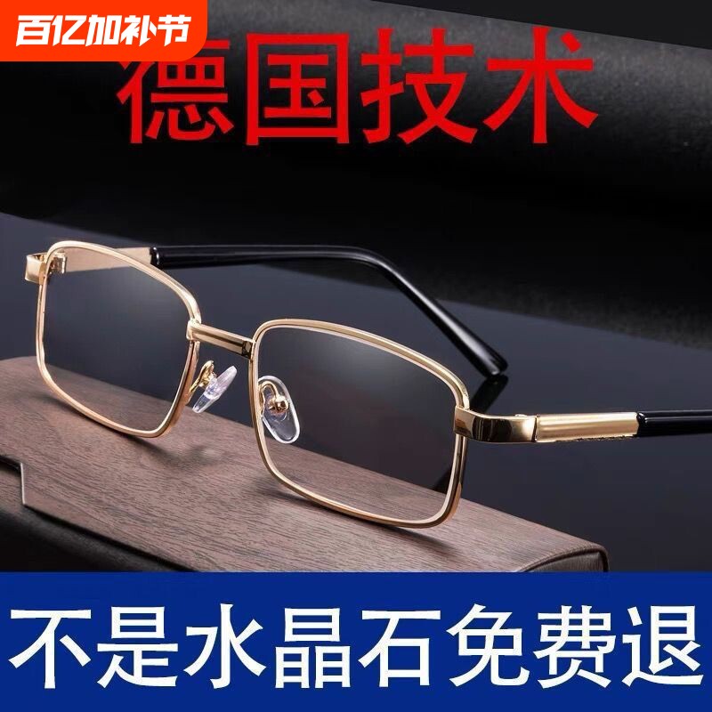天然高档水晶石老花镜男防蓝光高清抗疲劳水晶玻璃老花眼镜女金属