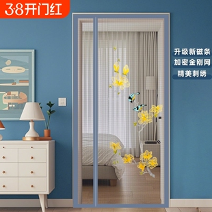 新款金刚纱防蚊门帘子夏季家用磁吸纱门纱窗帘自粘免打孔卧室全磁