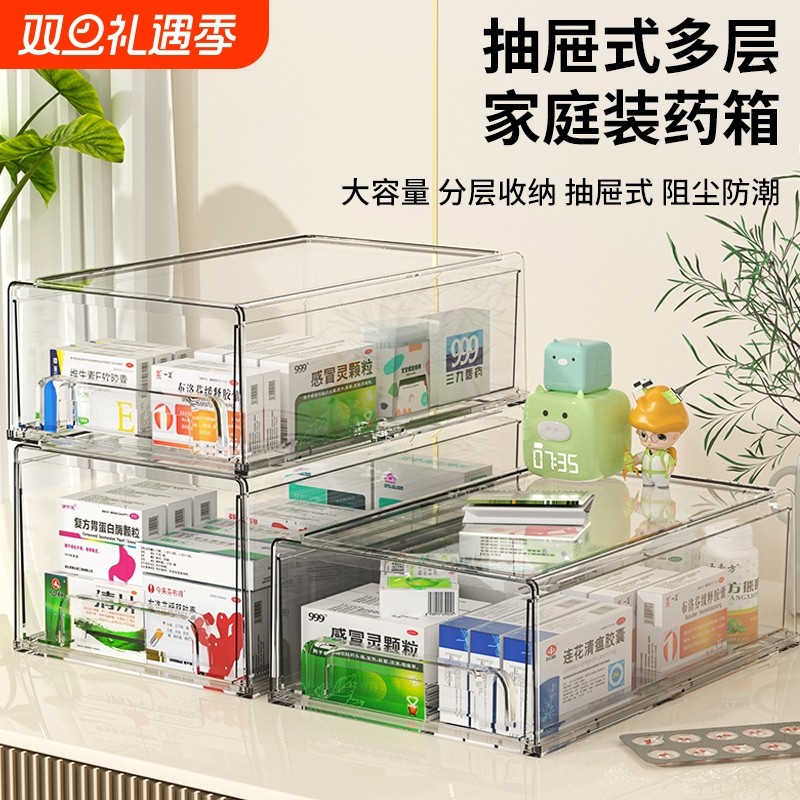 药箱家庭装抽屉式家用收纳柜药品整理箱大容量多层医药应急医疗盒