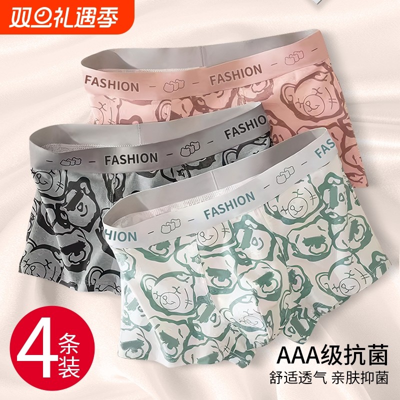 男士内裤抗菌短裤衩男式透气底裤头宽松大码青少年四角夏平角抑菌