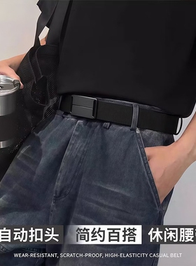 弹力皮带帆布腰带男士自动扣编织