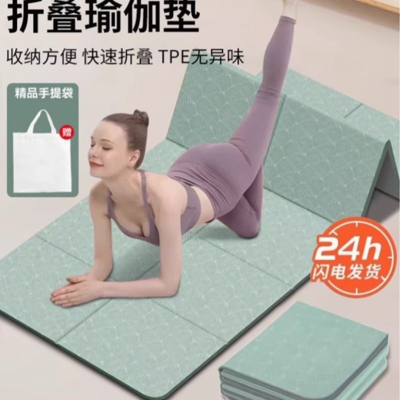 可折叠瑜伽垫加厚健身垫学生午睡儿童午休垫家用地垫隔音