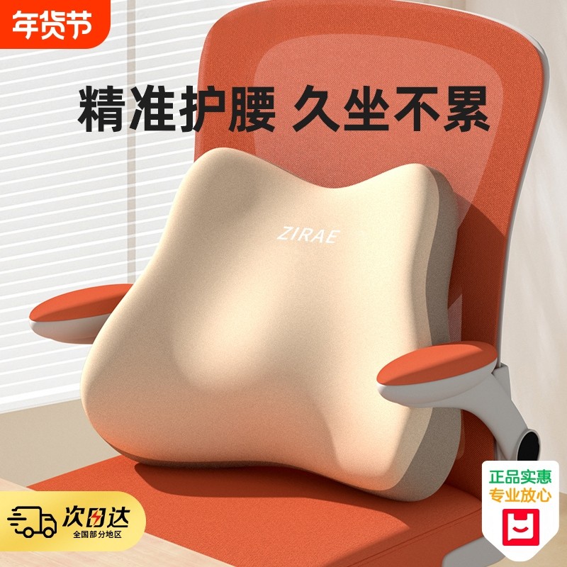 腰托腰靠腰枕靠垫座椅腰部支撑工位久坐神器办公室椅子护腰靠背垫,居家布艺,腰靠垫,淘宝优惠券,粉丝福利购,淘宝优惠卷
