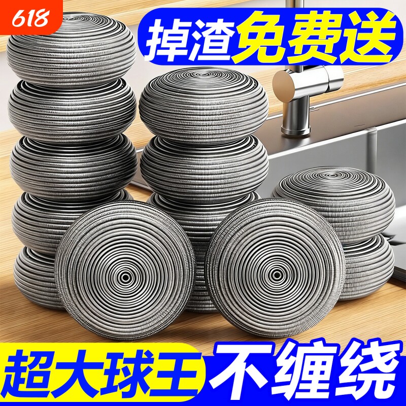 钢丝球清洁球食品级不掉丝家用大号不锈钢厨房刷锅洗碗神器手柄