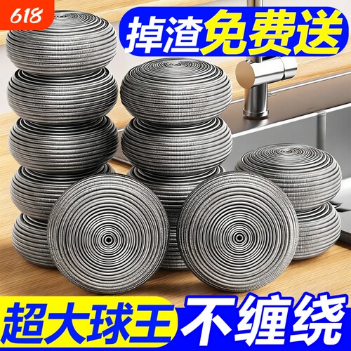 钢丝球清洁球食品级不掉丝家用大号不锈钢厨房刷锅洗碗神器手柄