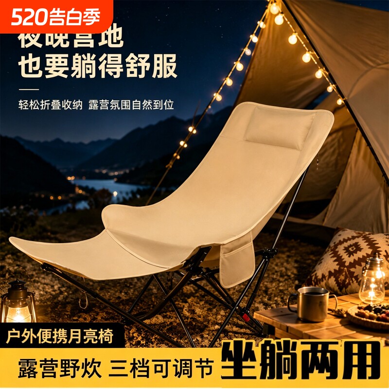可折叠月亮椅户外折叠椅露营椅子桌椅沙滩椅便携躺椅野餐钓鱼椅凳