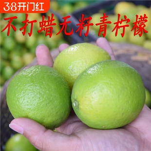缅甸青柠檬不苦的塔希提无籽柠檬新鲜现摘现发3斤包邮皮薄多汁