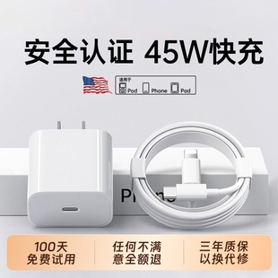 适用苹果16充电器头iphone15手机14promax插13数据线12原11ipad一套装 30W快充 2025 官方正品 顺丰速度