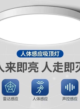 超薄三防LED感应吸顶灯 雷达人体声光控家用楼道走廊工厂直供灯具