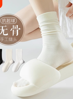 白色袜子女夏季薄款纯色中筒袜无骨月子袜韩版堆堆袜配小皮鞋黑色