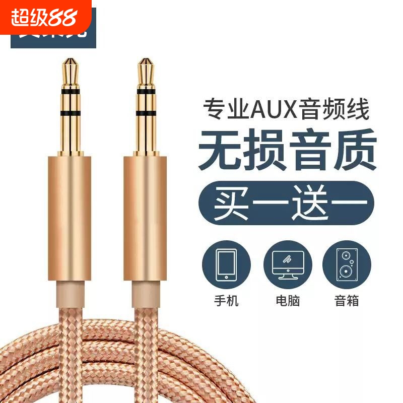 aux音频线车用车载3.5mm公对公双头耳机手机连接线汽车音箱音响头戴式通用专用线两头音频数据输出线纯铜加长