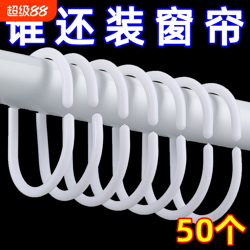 浴帘圈c型挂钩浴帘环窗帘挂钩式塑料吊环圈窗帘扣子宿舍床帘环扣