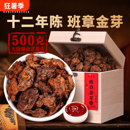 十年陈香熟普洱散茶礼盒装