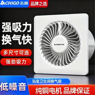 志高排气扇卫生间换气扇强力静音排风扇厨房抽风机厕所室内排烟