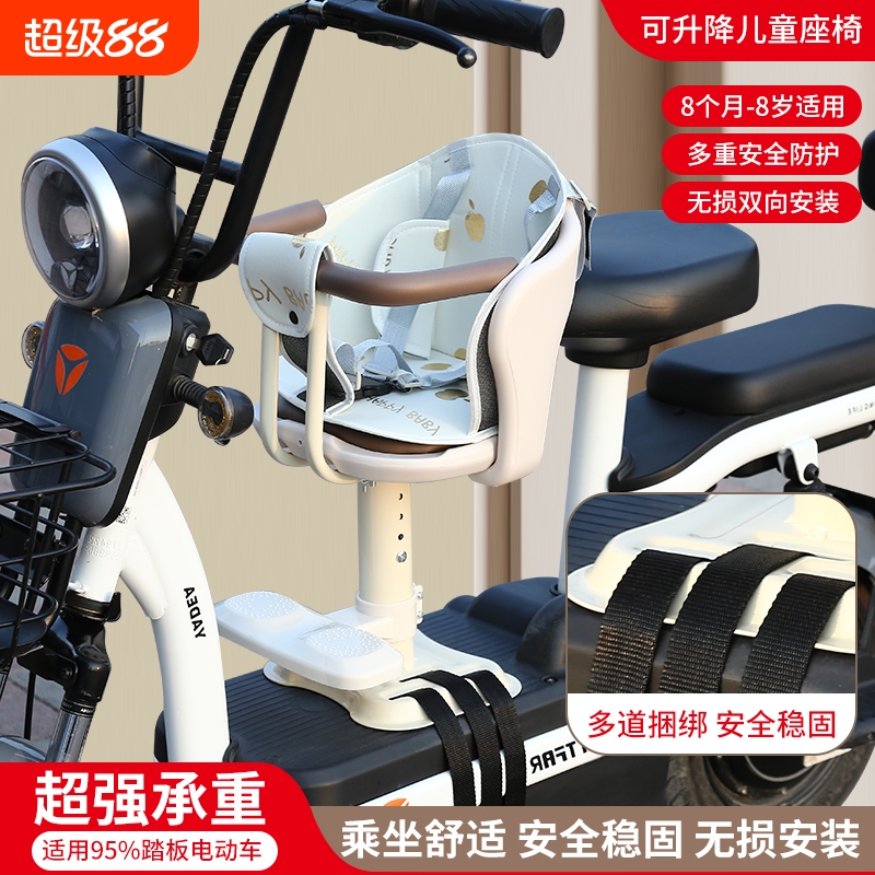 电动车电瓶车儿童座椅踏板小孩宝宝前置坐椅子6个月到10岁可拆卸