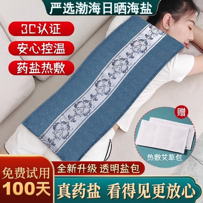 粗盐热敷包电加热盐袋海盐艾草艾灸电热理疗袋子肩颈腰部盐包膝盖