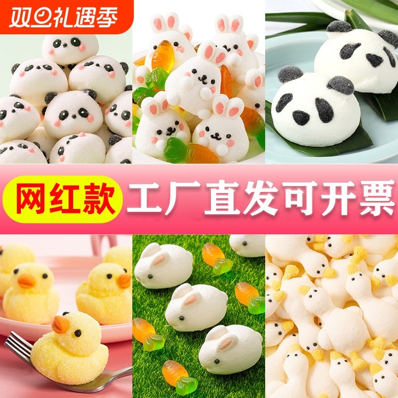 熊猫头棉花糖甜品蛋糕装饰软糖网红卡通动物小黄鸭躺平鸭解馋能量