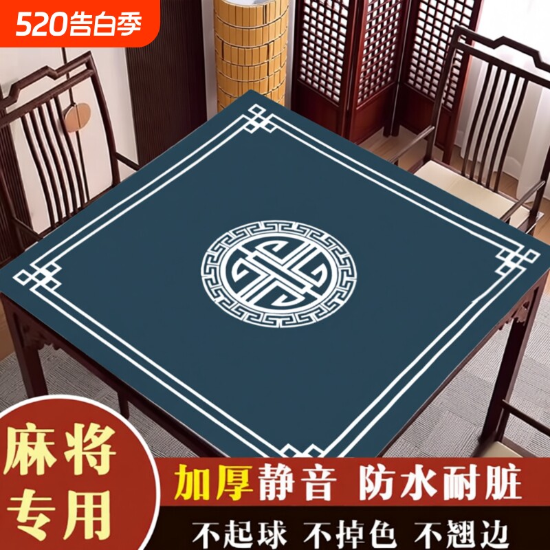 棋牌室专用麻将桌垫隔音降噪手搓麻将桌布扑克比赛桌垫专用垫子