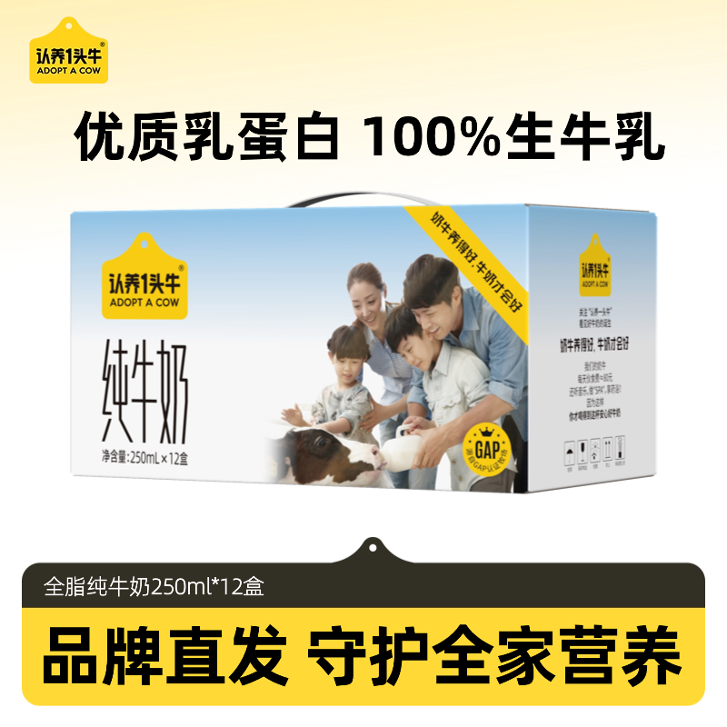 认养一头牛全脂纯牛奶200ml*10盒学生营养早餐整箱送礼,咖啡/麦片/冲饮,纯牛奶,淘宝优惠券,粉丝福利购,淘宝优惠卷