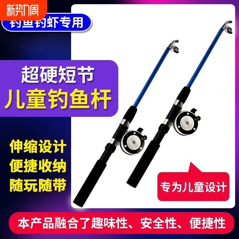 儿童鱼竿小物竿公园鱼竿新手鱼竿休闲鱼竿全套入门鱼竿