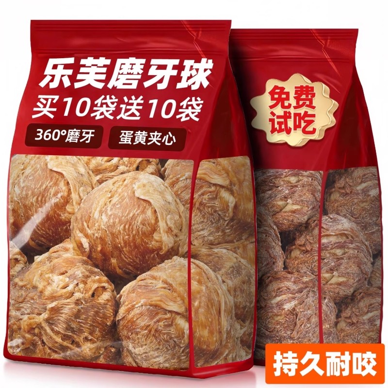 狗狗零食乐芙球磨牙棒鸡肉磨牙洁齿训练奖励大中幼蛋黄耐咬补钙