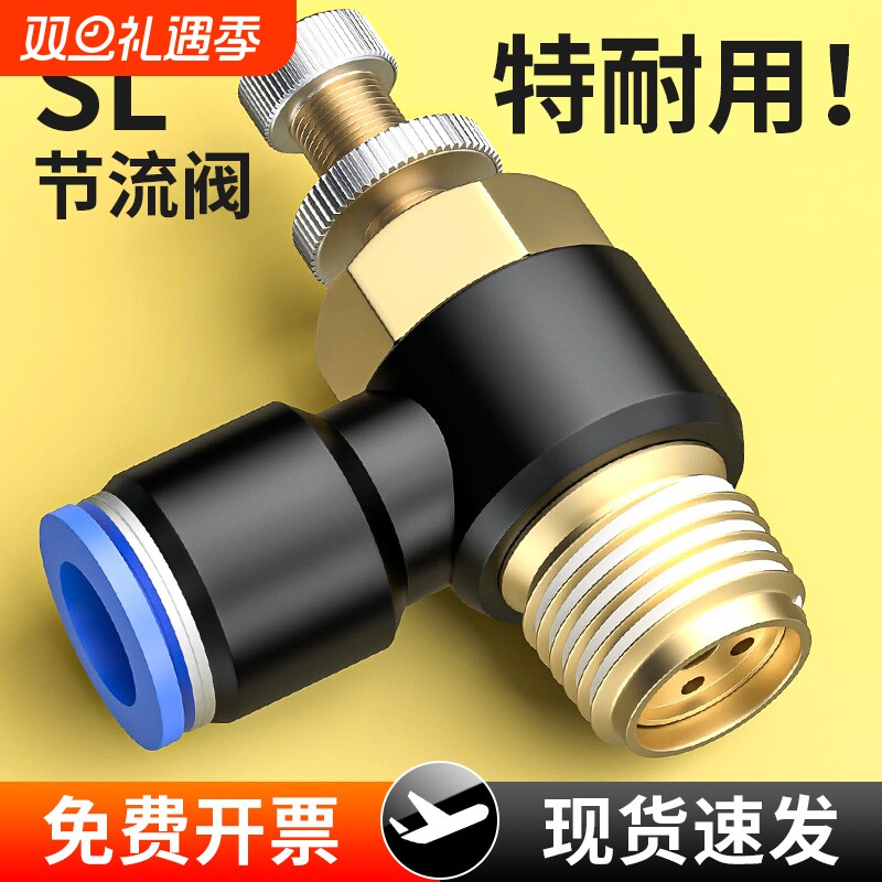 节流阀气动可调气压调节阀流量控制调速阀气缸配件SL4/6/8-M5/02